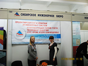 стройсиб 2009