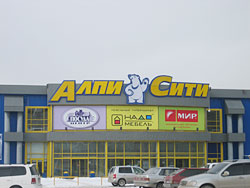 АЛПИ